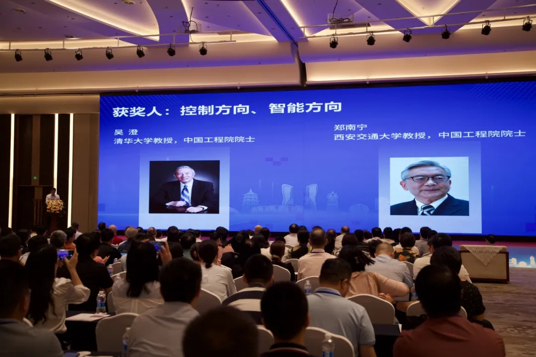 首屆“天立-童詩白中國自動化教育獎”頒獎儀式舉行
