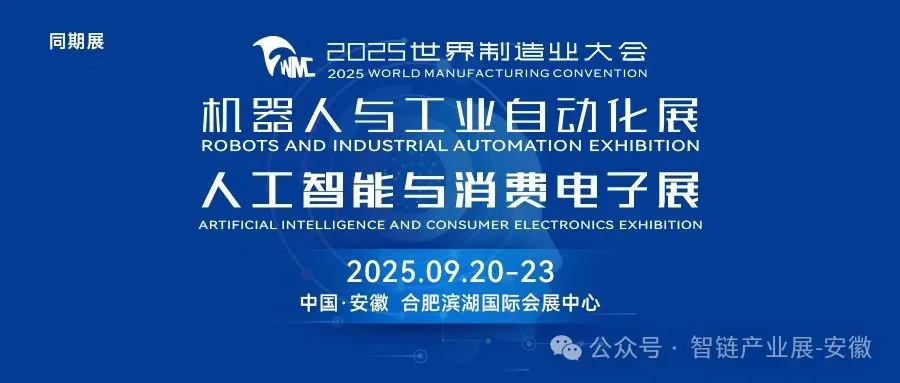 劇透來臨！合肥市軟件與人工智能行業(yè)協(xié)會(huì)邀您9月共聚中國(guó)安徽！
