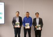 書贊桉諾攜手德勤中國與復旦大學教授團隊發(fā)布中國林漿紙業(yè)脫碳白皮書