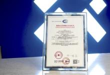 15項指標通過評估，眾合云科獲中國信通院數(shù)據(jù)安全管理能力認證（DSMC）
