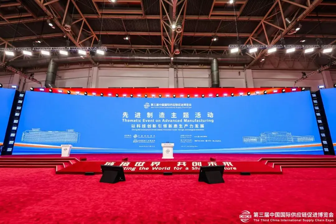 羅克韋爾自動(dòng)化受邀出席第三屆中國(guó)國(guó)際供應(yīng)鏈促進(jìn)博覽會(huì)