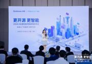 更開源?更智能｜2025廣和通&高通閉門技術(shù)交流圓滿舉行