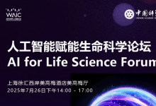 “磐石·科學(xué)基礎(chǔ)大模型”即將發(fā)布！| WAIC 2025 直播預(yù)告