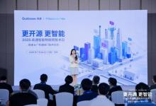 更開源?更智能｜2025廣和通&高通閉門技術(shù)交流圓滿舉行