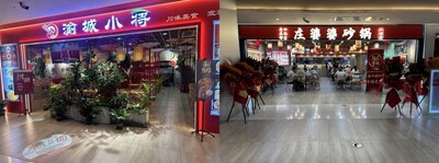 門店改造前后對比