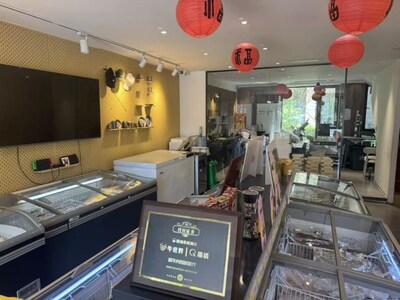 晴山食材商店