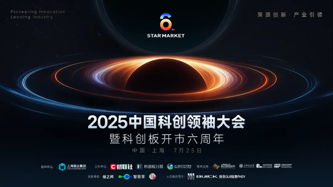埃夫特亮相2025中國(guó)科創(chuàng)領(lǐng)袖大會(huì)，榮膺“最具價(jià)值科創(chuàng)板上市公司”