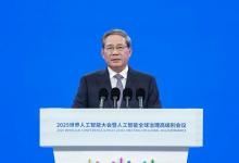 李強(qiáng)出席2025世界人工智能大會暨人工智能全球治理高級別會議開幕式并致辭|提出三點(diǎn)建議