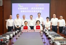 武漢投控集團與東湖高新區(qū)共同發(fā)起設(shè)立總規(guī)模100億元的湖北人形機器人母基金