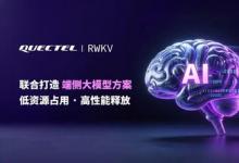 端側(cè)大模型迎來