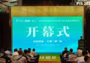 科技賦能·萬象“耕”新 | PIS 2025 第十一屆中國國際智慧農(nóng)業(yè)與信息化高峰論壇圓滿落幕，與您相約2026年！