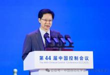 第44屆中國控制會議開幕式在重慶召開| 大會主席宋永端教授主持開幕式