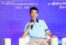 蘇玉學(xué)論道WAIC，一場奔赴