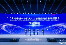 2025世界人工智能大會(huì)暨人工智能全球治理高級(jí)別會(huì)議成功舉辦