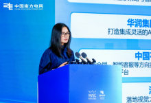 直擊WAIC｜百度袁佛玉：生成式AI將催生能源行業(yè)新的智能基礎(chǔ)設(shè)施