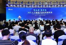 中科融合受邀亮相2025人工智能產(chǎn)品應(yīng)用博覽會，以MEMS智能光學(xué)賦能AI終端新時(shí)代