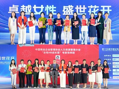 林枚獲評(píng)「2025卓越女性HR經(jīng)理人」并受聘首批「女性HR成長(zhǎng)營」專家導(dǎo)師