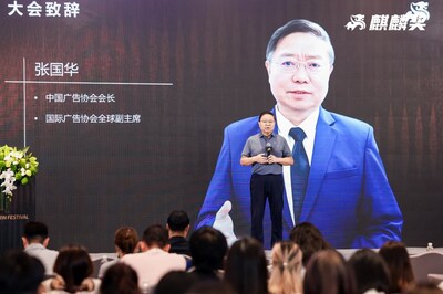 中國廣告協會會長，國際廣告協會全球副主席 張國華