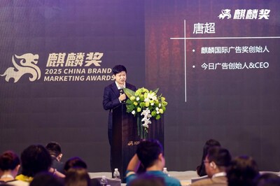麒麟國際廣告獎創(chuàng)始人、今日廣告創(chuàng)始人&CEO 唐超
