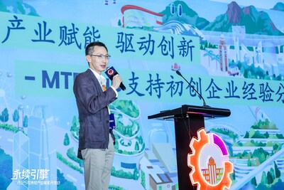 MTR Lab投資總管史晶做主旨演講