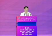  以“數(shù)智融合·育見未來(lái)”為主題|第十九屆高校電子信息學(xué)院院長(zhǎng)（系主任）年會(huì)暨第二屆高校電子信息學(xué)科建設(shè)大會(huì)成功召開