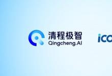 積算科技上線赤兔推理引擎服務(wù)，創(chuàng)新解鎖FP8大模型算力