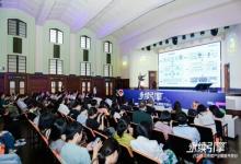 永續(xù)引擎?2025可持續(xù)產(chǎn)業(yè)賦能開(kāi)放日?qǐng)A滿落幕
