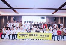 智變賦能 智造應(yīng)變丨邦納大客戶會(huì)議寧德站圓滿落幕！