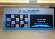 江天數(shù)據(jù)受邀參加2025上合組織數(shù)字經(jīng)濟(jì)論壇