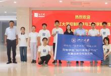 浙江大學師生深入參觀和利時集團 共探工業(yè)智能化發(fā)展
