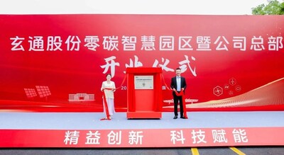 政企協(xié)同共筑零碳標(biāo)桿