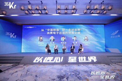 SGS受邀出席2025“以匠心至世界”出海大會