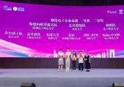 概倫電子持續(xù)支持中國研究生創(chuàng)“芯”大賽，共筑集成電路人才高地