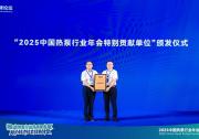 松洋壓縮機(jī)亮相2025中國(guó)熱泵行業(yè)年會(huì) 多維度深度參與盛會(huì)并斬獲雙獎(jiǎng)
