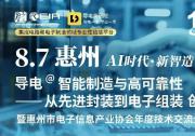 集成系統(tǒng)EDA賦能封裝PCB協(xié)同設(shè)計(jì)仿真自動(dòng)化 | 芯和半導(dǎo)體總裁最新演講預(yù)告