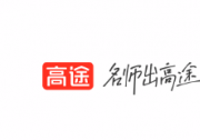 高途公布2025年第一季度未經(jīng)審計(jì)業(yè)績(jī)及新股票回購(gòu)計(jì)劃