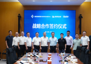 協(xié)同創(chuàng)新 | 國創(chuàng)中心與極海半導體簽署戰(zhàn)略合作協(xié)議