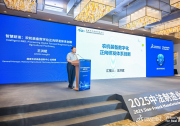 國家農(nóng)機裝備創(chuàng)新中心參加2025中法制造業(yè)數(shù)智化高端交流會