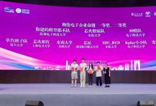 概倫電子持續(xù)支持中國研究生創(chuàng)“芯”大賽，共筑集成電路人才高地