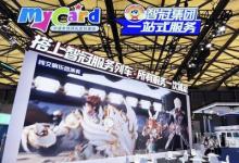 智冠集團(tuán)重磅出擊2025 ChinaJoy 一站式服務(wù)再進(jìn)化！