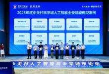 AI智繪未來城市，紫東太初全景賦能案例獲權(quán)威認(rèn)可，C位出圈！