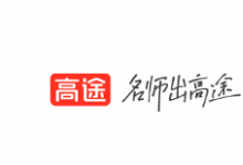 高途公布2025年第一季度未經(jīng)審計(jì)業(yè)績及新股票回購計(jì)劃