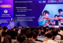 BSI亮相2025世界人工智能大會(huì)：以國際標(biāo)準(zhǔn)構(gòu)建可信AI未來