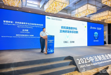國家農(nóng)機裝備創(chuàng)新中心參加2025中法制造業(yè)數(shù)智化高端交流會