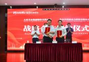 中科原動力與大禹節(jié)水簽署戰(zhàn)略合作協(xié)議 共推農(nóng)業(yè)智能化升級