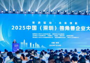 硬核突圍！中科時代榮膺2025深圳市“潛在獨角獸企業(yè)”稱號