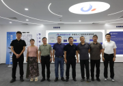 中國信息協(xié)會(huì)蒞臨中科紫東太初考察交流，共建具身智能產(chǎn)業(yè)生態(tài)