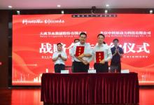 中科原動(dòng)力與大禹節(jié)水簽署戰(zhàn)略合作協(xié)議 共推農(nóng)業(yè)智能化升級