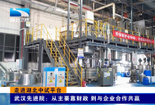 走進湖北中試平臺I 武漢先進院：與企業(yè)聯(lián)手闖市場 持續(xù)提升自我造血能力