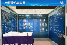 期刊CCC2025系列活動(dòng)：40周年論壇啟新篇，首屆頒獎(jiǎng)拓新程